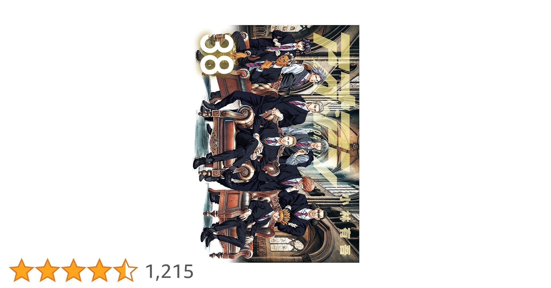 アオアシ（38） (ビッグコミックス) | 小林有吾 | 青年マンガ